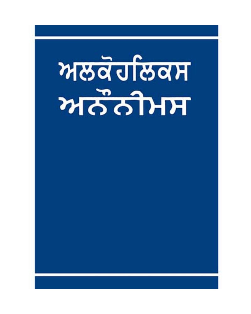 Alcoholics Anonymous - Punjabi